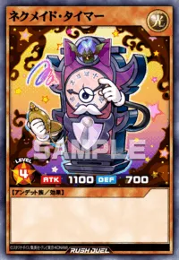 ネクメイド・タイマー