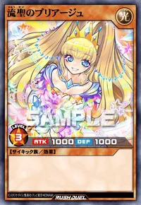 流聖のプリアージュ