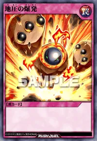 地圧の爆発