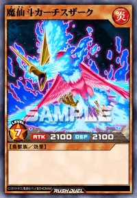 魔仙斗カーチスザーク
