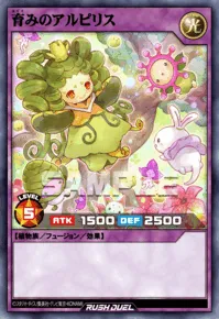 育みのアルピリス