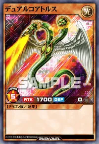 デュアルコアトルス