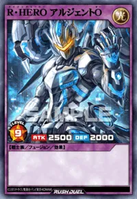 R・HERO アルジェントO