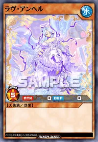 ラヴ・アンヘル