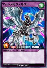 マッハメガファルコン