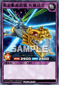 報道艦轟鎧號 疾風迅雷