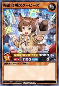 報道合戦スクーピーズ