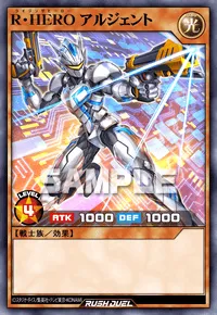 R・HERO アルジェント