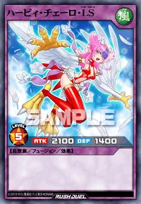 ハーピィ・チェーロ・LS
