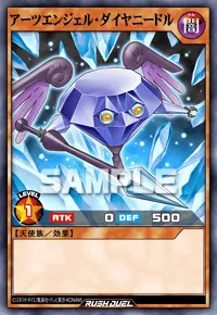 アーツエンジェル・ダイヤニードル