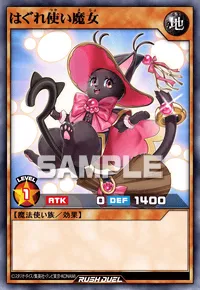 はぐれ使い魔女