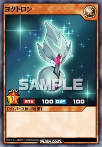 ヨクトロン