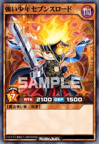 強い少年セブンスロード