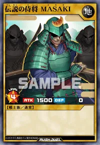 伝説の侍将 MASAKI