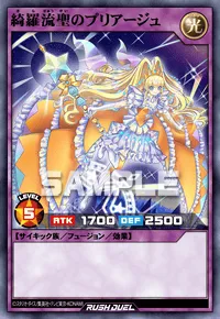 綺羅流聖のプリアージュ