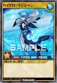ハイドロ・マジシャン