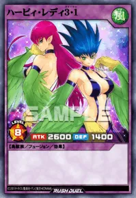 ハーピィ・レディ３・１
