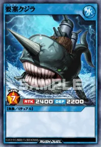 要塞クジラ