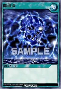 魔迅雷