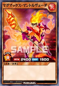 マグマックス・マントルヴェーダ