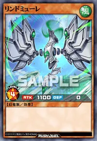 リンドミューレ