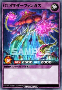 OTSマザーファンガス