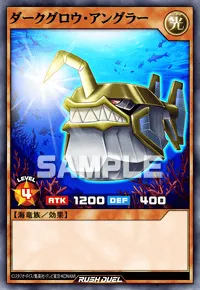 ダークグロウ・アングラー