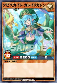 アビスカイト・カレイドカレン