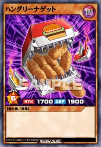 ハングリーナゲット
