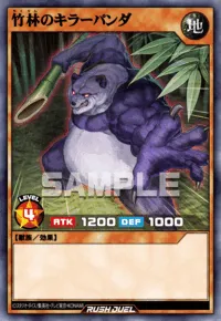 竹林のキラーパンダ