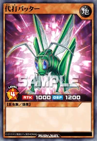 代打バッター