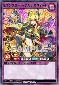 セブンスロード・アルテマウィッチ