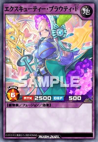 エクスキューティー・プラウティ・F