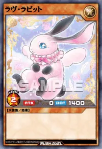 ラヴ・ラビット