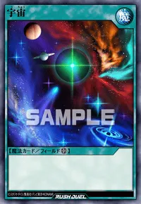 宇宙