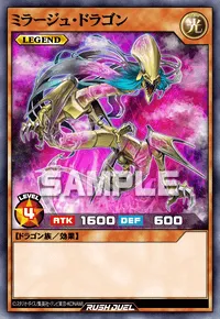 ミラージュ・ドラゴン