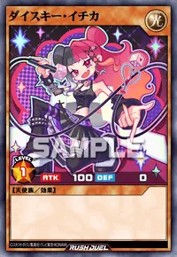 ダイスキー・イチカ