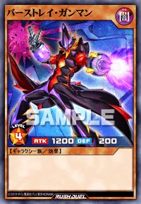 バーストレイ・ガンマン