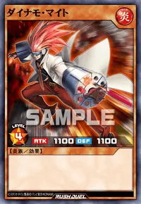 ダイナモ・マイト