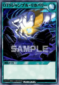 OTSジャンブル・リカバリー
