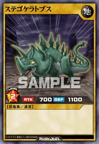 ステゴケラトプス