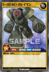 E・HERO クレイマン