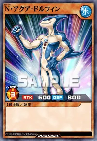 N・アクア・ドルフィン