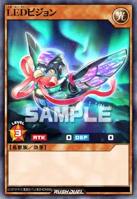LEDピジョン