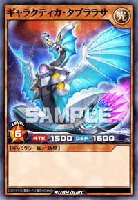 ギャラクティカ・タブララサ
