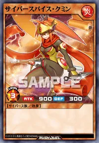 サイバースパイス・クミン