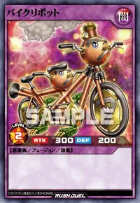 バイクリボット