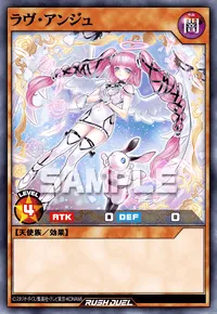 ラヴ・アンジュ