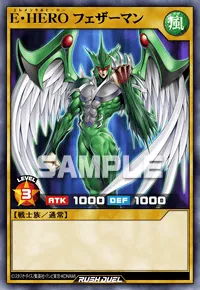 E・HERO フェザーマン