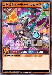 エクスキューティー・フローア